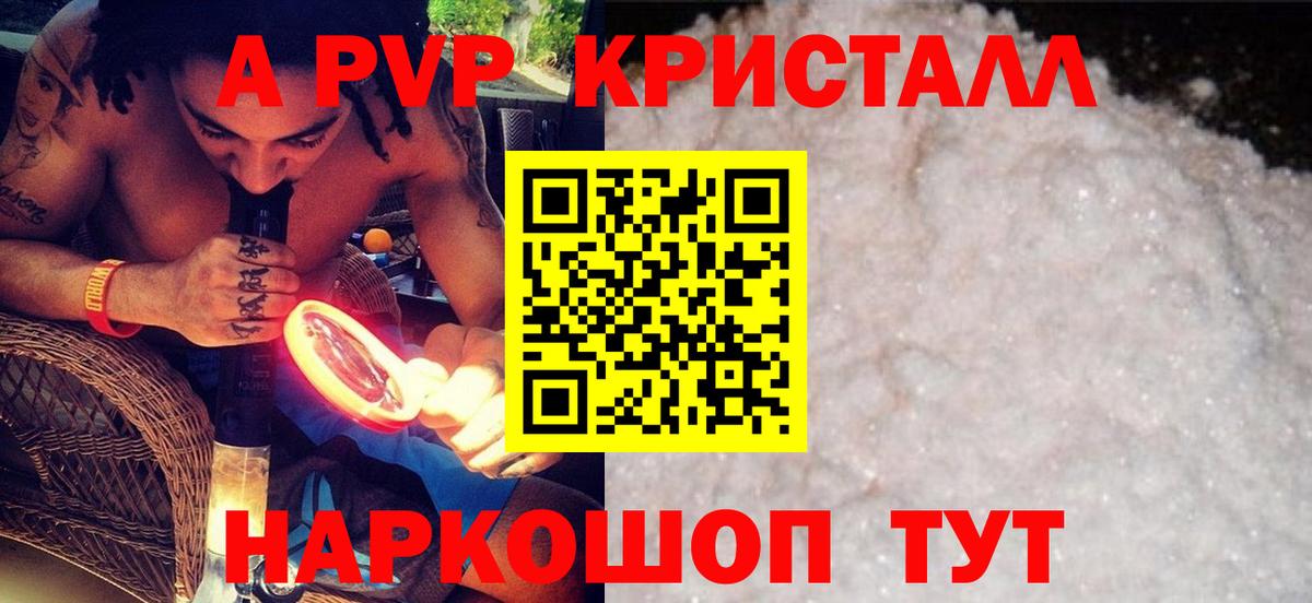 Alpha-PVP мука  Alpha PVP  Сокол  Вход с VPN  Alpha-PVP крисы CK  А ПВП СК КРИС 
