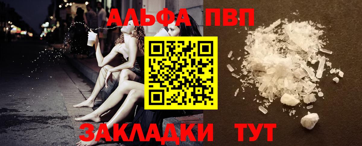 Alfa_PVP Соль Сокол