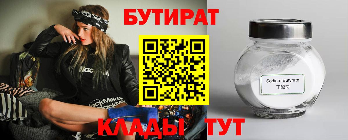 БУТИРАТ GHB Сокол