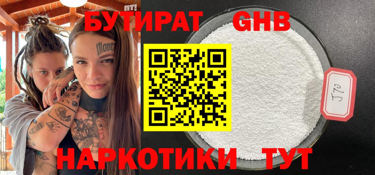 Сокол  БУТИРАТ BDO  Вход с VPN 