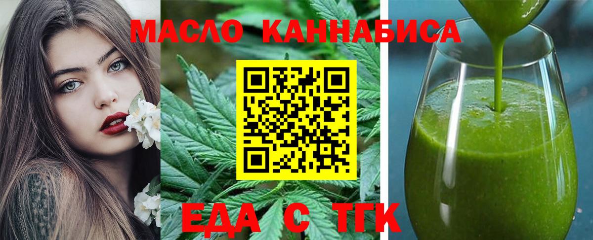 Печенье с ТГК конопля  Вход с VPN  Сокол 