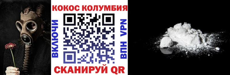 Cocaine Columbia  купить  цена  Сокол 