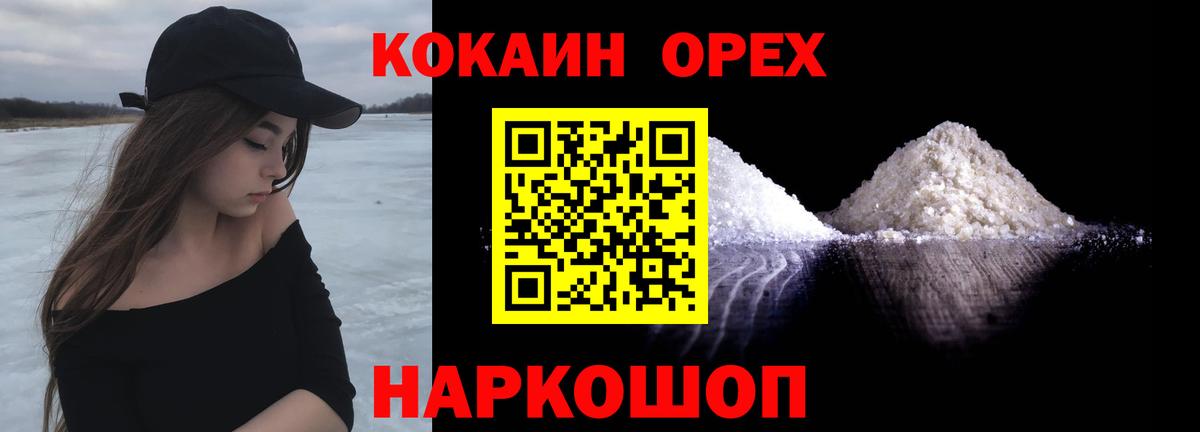 COCAIN Fish Scale  COCAIN  КОКАИН FishScale  Сокол  Вход с VPN 