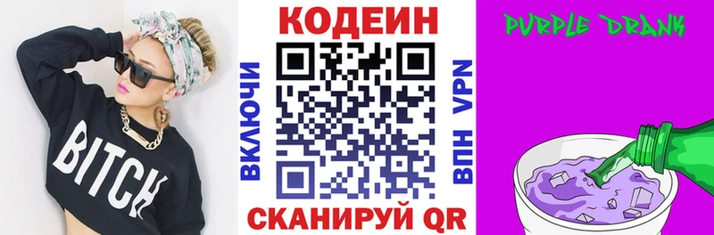 что такое   Сокол  mega сайт  Кодеин напиток Lean (лин) 