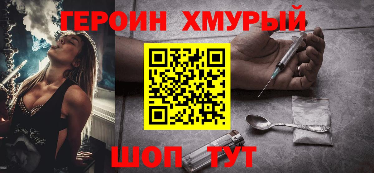 Сокол  ГЕРОИН  Вход с VPN  Героин герыч 