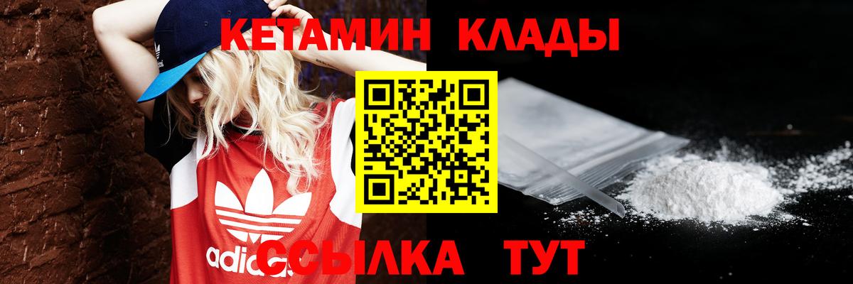 Сокол  Кетамин ketamine  Вход с VPN 