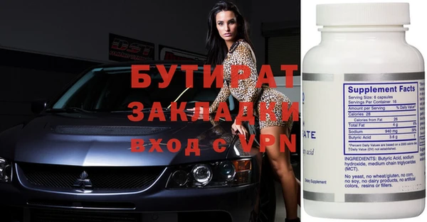 бутират Абинск