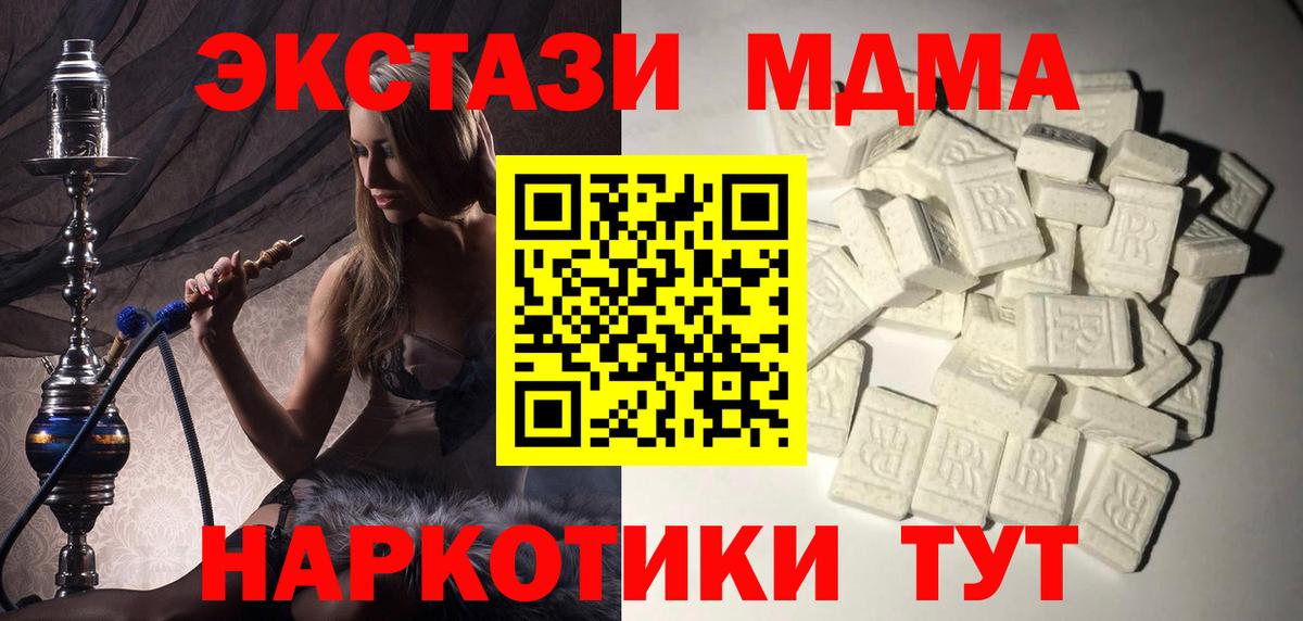 МДМА crystal  Вход с VPN  Сокол 