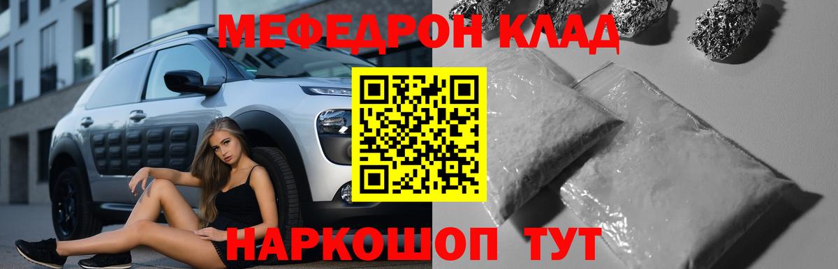 Сокол  МЯУ-МЯУ мука  МЕФ mephedrone  МЯУ-МЯУ  Вход с VPN 