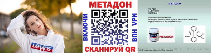 Метадон белоснежный  Сокол 