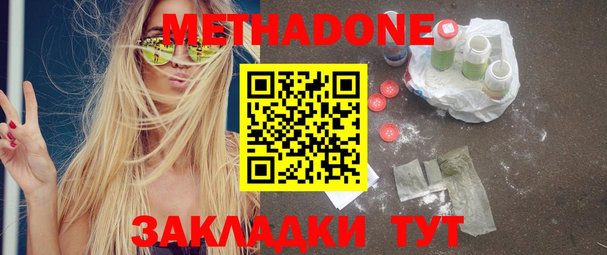 Метадон белоснежный  hydra ONION  Сокол  Метадон мёд  Вход с VPN 