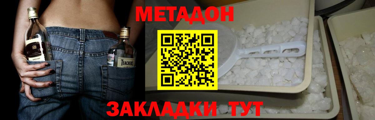 Метадон белоснежный Сокол