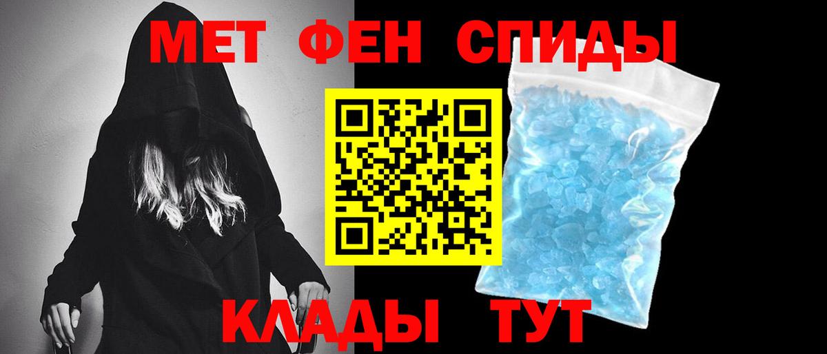 Метамфетамин пудра  Вход с VPN  Первитин  Метамфетамин пудра  Сокол 