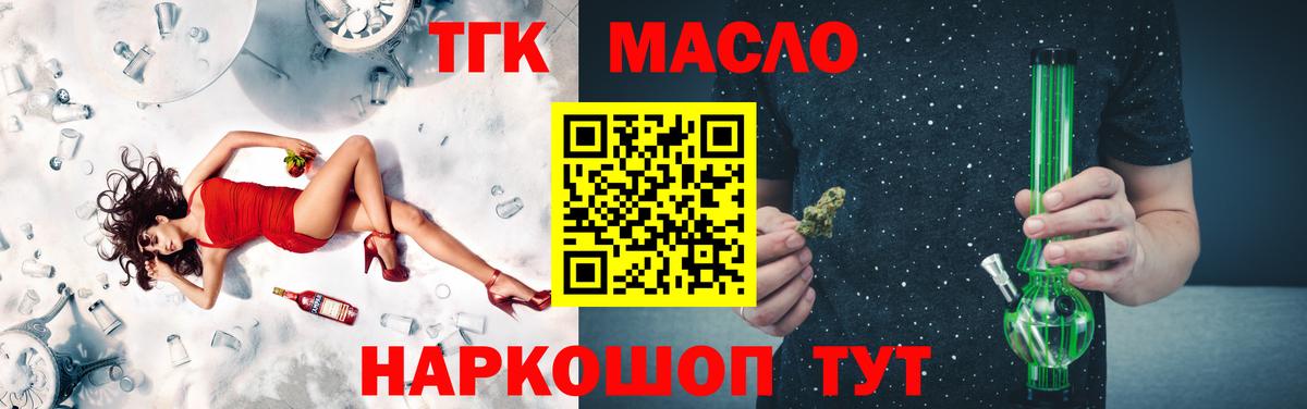 Дистиллят ТГК Wax  ТГК THC oil  Вход с VPN  дарнет шоп  Сокол 